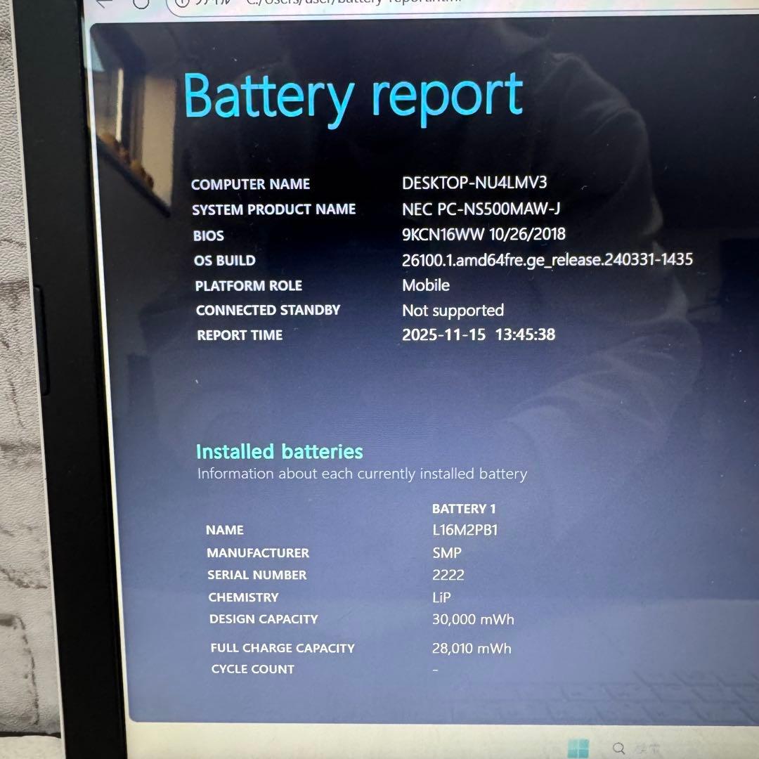 【美品】NEC Lavie NS500 Corei5 ノートPC アダプター付き