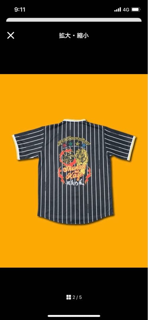 湘南乃風　SNKZベースボールシャツ