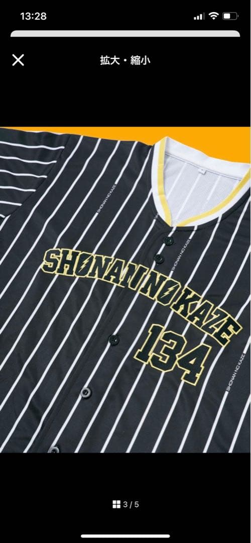 湘南乃風　SNKZベースボールシャツ