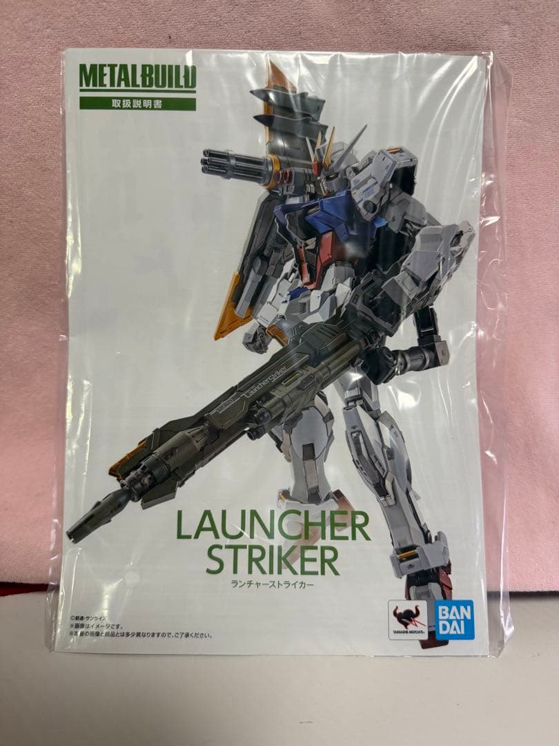 メタルビルド オルタナティブストライク ストライカーパックセット