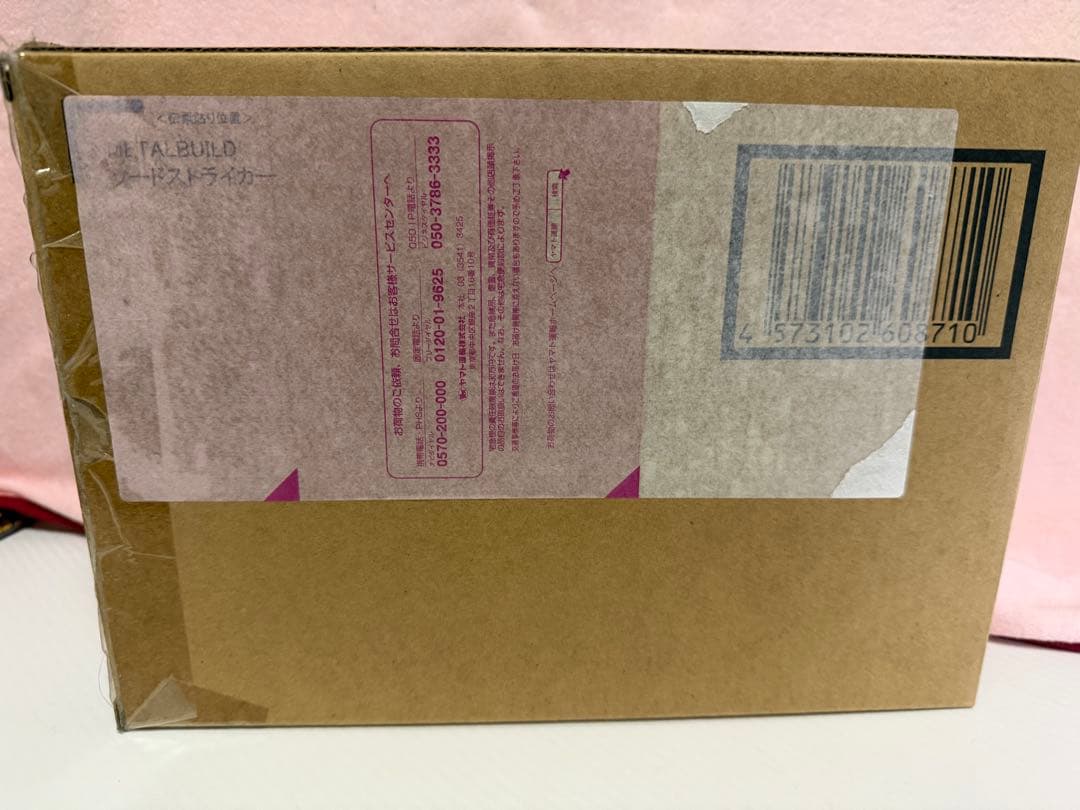 メタルビルド オルタナティブストライク ストライカーパックセット