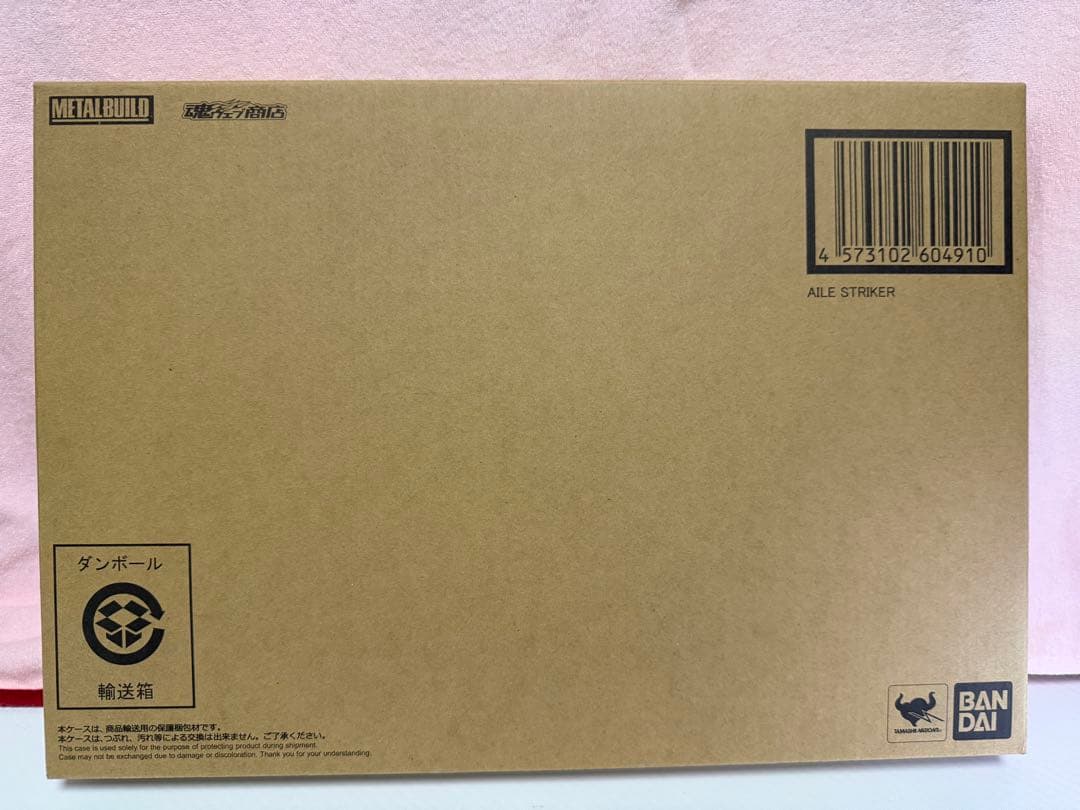 メタルビルド オルタナティブストライク ストライカーパックセット
