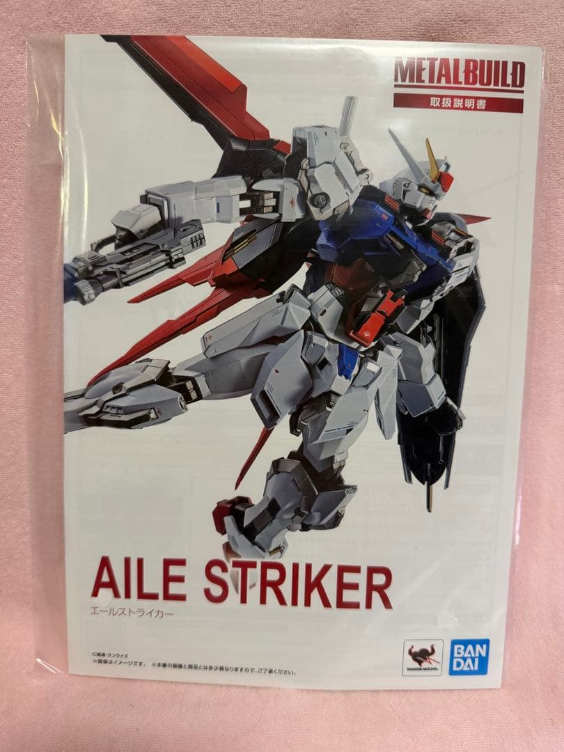 メタルビルド オルタナティブストライク ストライカーパックセット