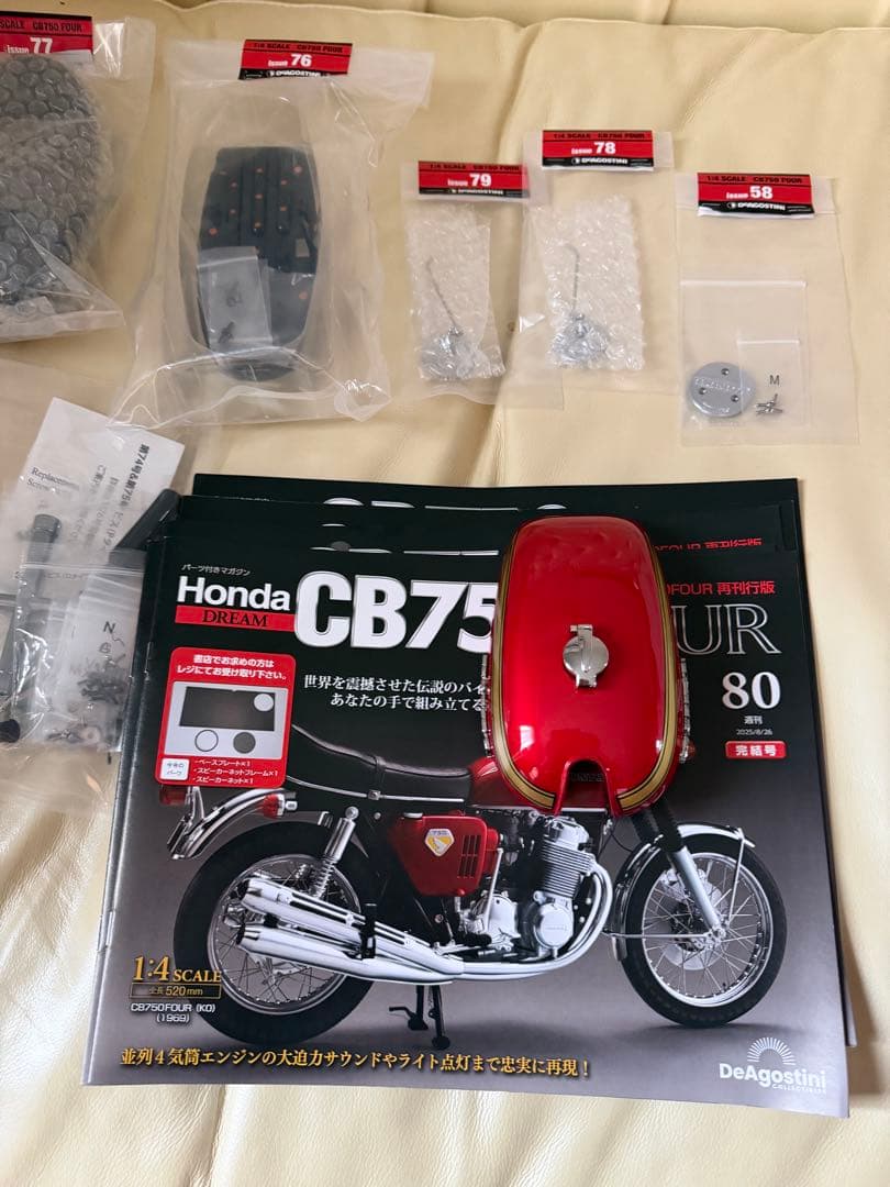 デアゴスティーニ ホンダCB750全巻全パーツあり