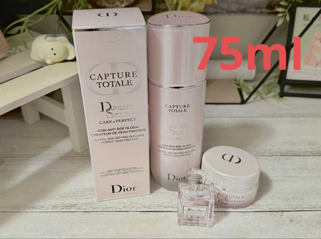 Dior カプチュールトータル 75ml限定サイズ
