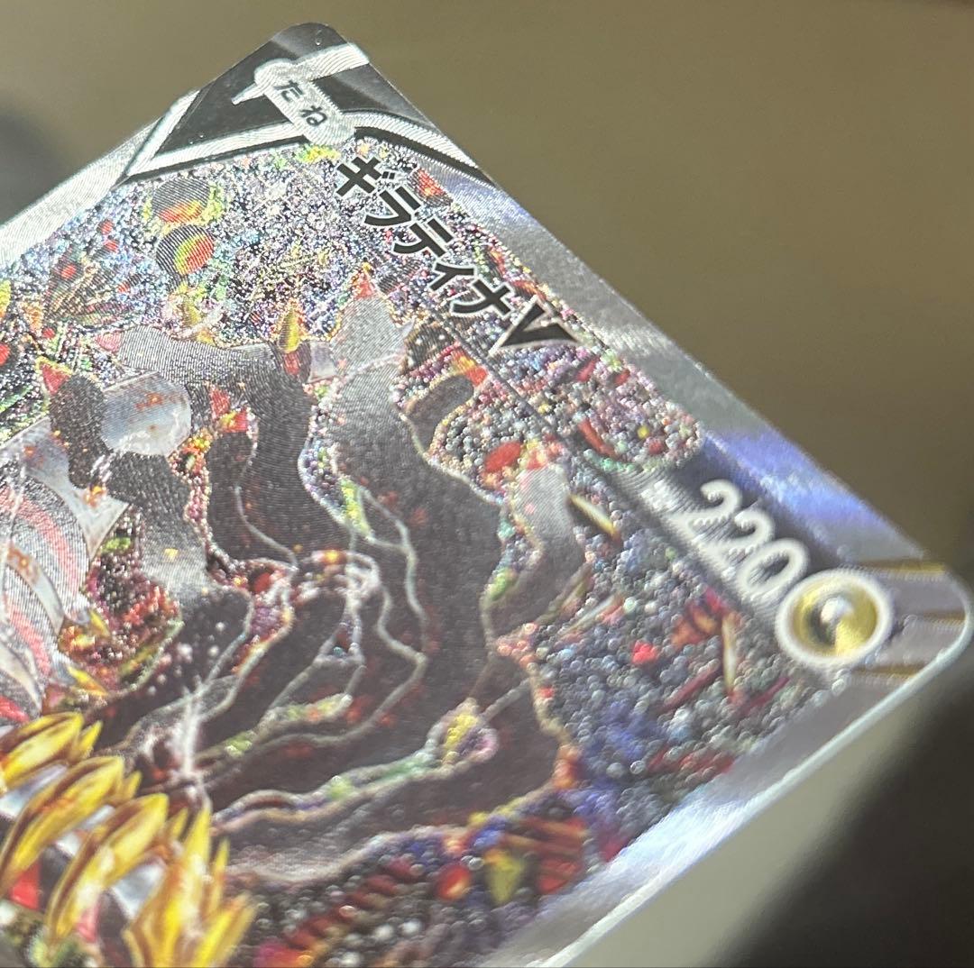 ル*ァ様 最終価格　ギラティナv sa