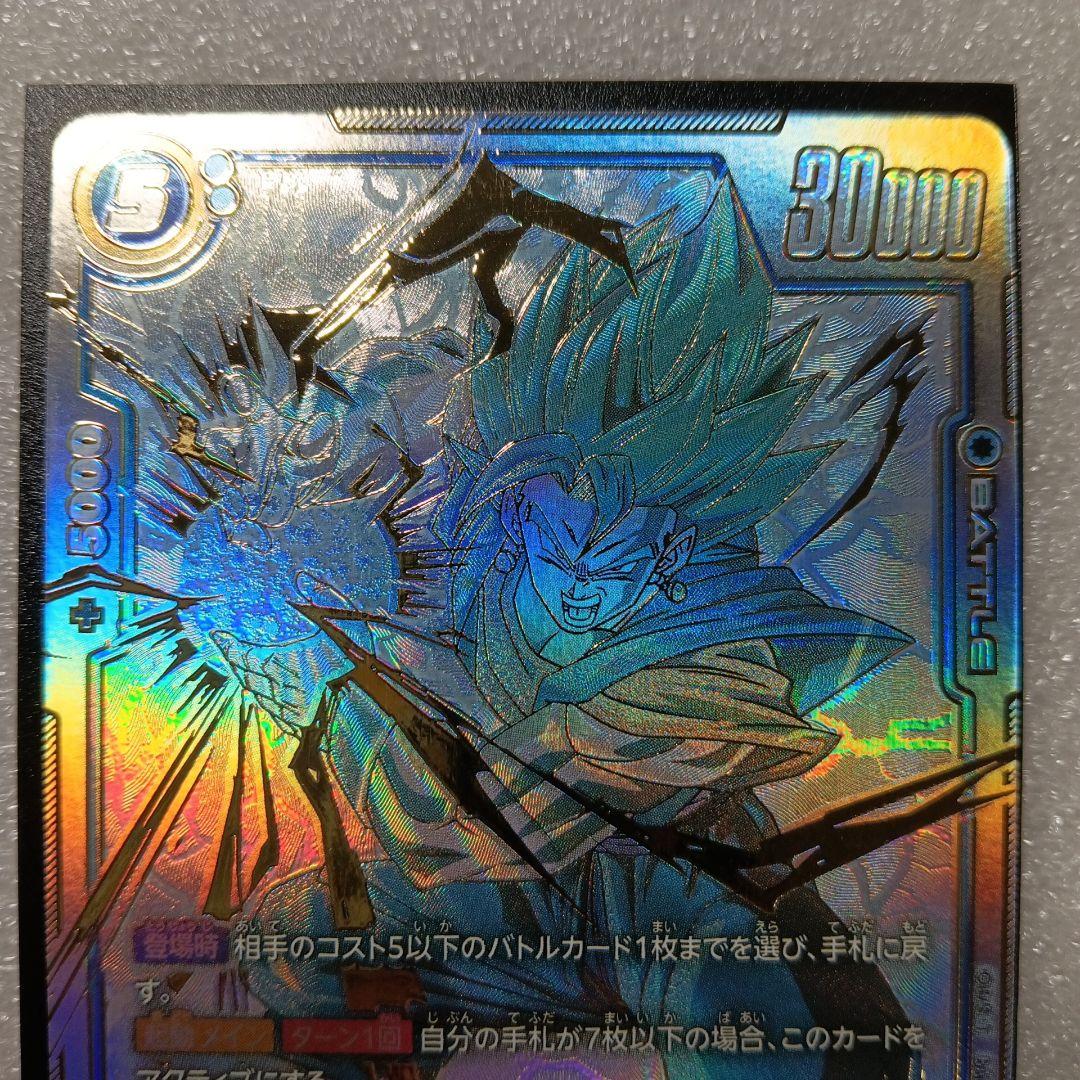 最終値下!!フュージョンワールド　ベジット　SCR　シークレットスーパーパラレル