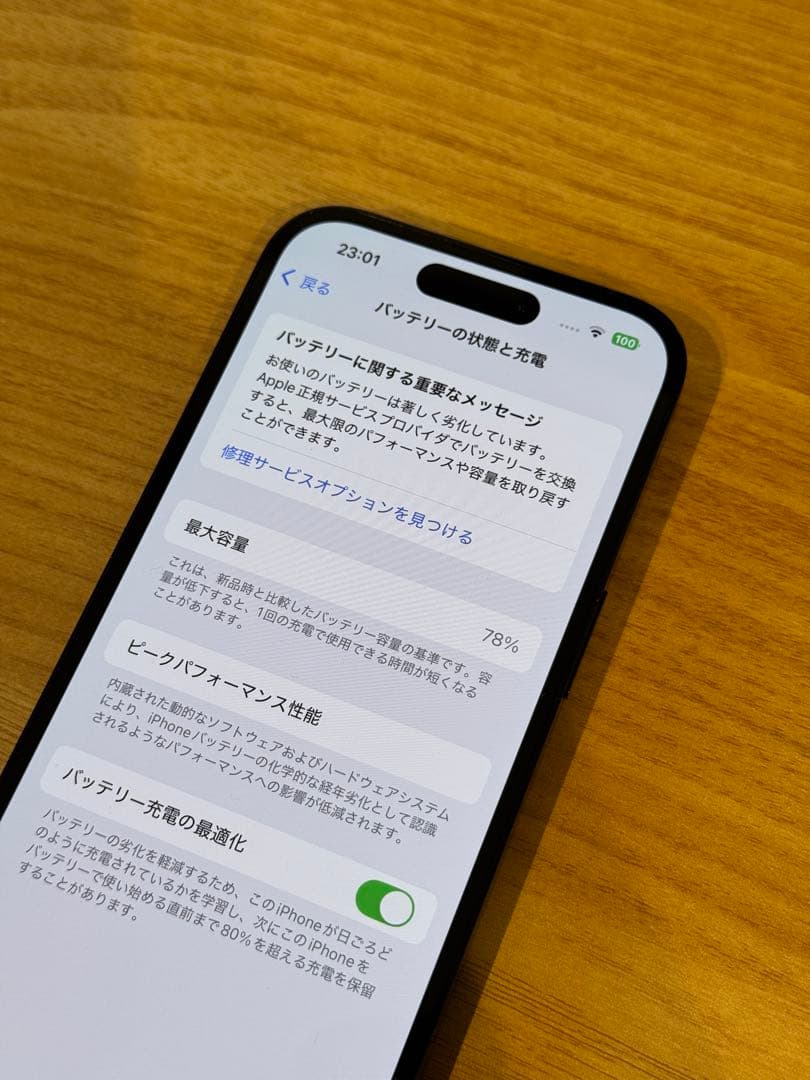 iPhone 14 Pro スペースブラック 256GB