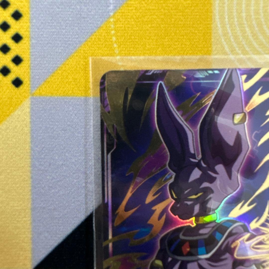 ドラゴンボールスーパーダイバーズ GDR ビルス