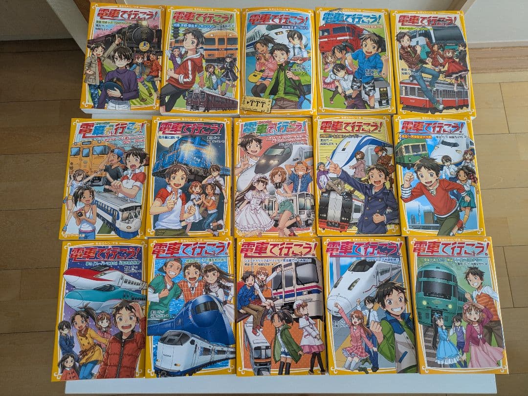 電車で行こう！まとめ売り43冊！