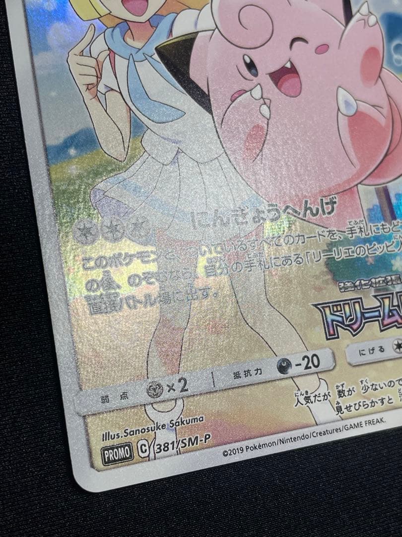 ピッピchr ドリームリーグ