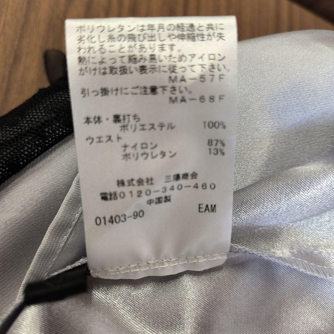 TO BE CHIC ドット柄フレアスカート ブラック