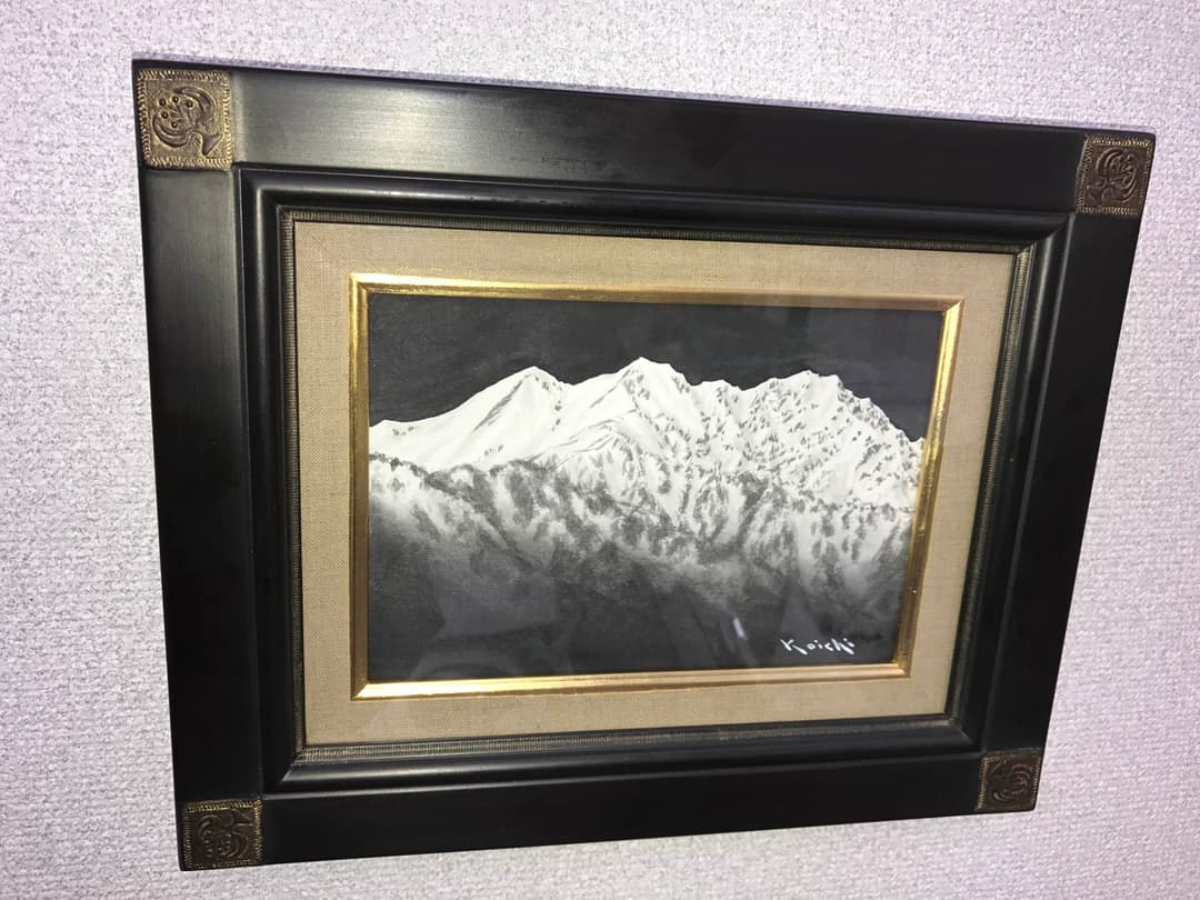 き*い様 ★山下康一 やましたこういち 紙に墨「爺ケ岳」