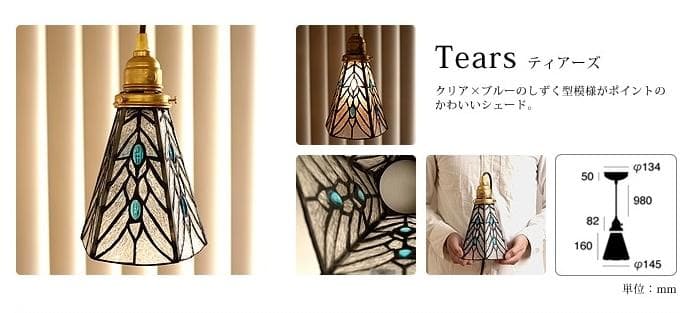 アートワークスタジオ　ステンドグラス　ペンダントブレイク　シーリングライト