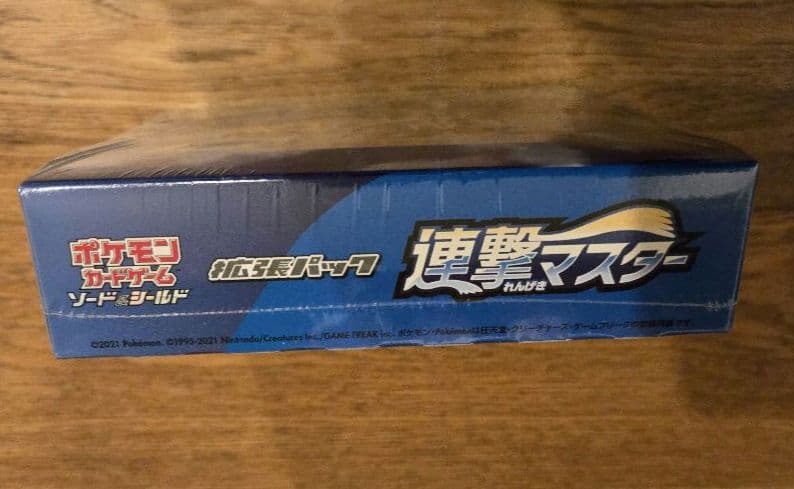 ポケモンカードゲーム 拡張パック 連撃マスターBOXシュリンク付き