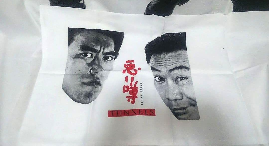 とんねるず シーツ 枕カバー VHS カセットテープ まとめ売り