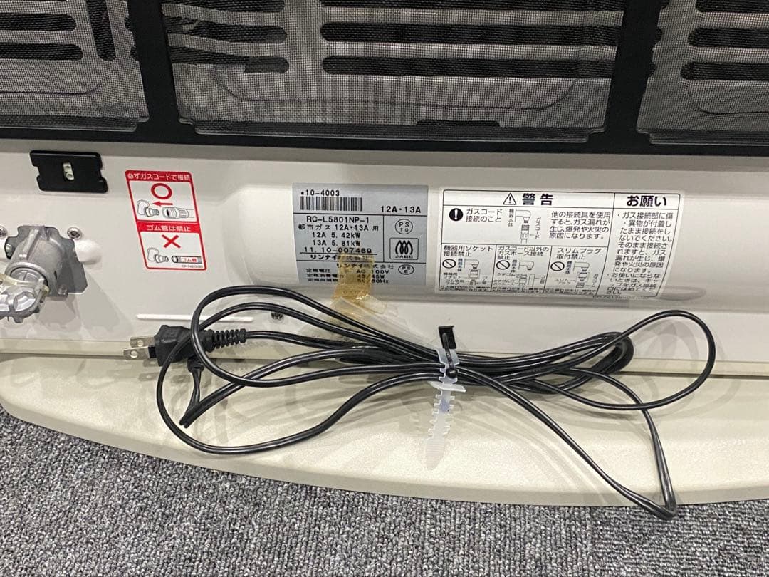 東京ガス(リンナイ)プラズマクラスタ付ファンヒーターRN-C250XFH-WH