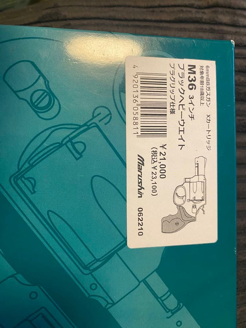 Marushin M36 3インチ　ブラックヘビーウエイト プラグリップ仕様