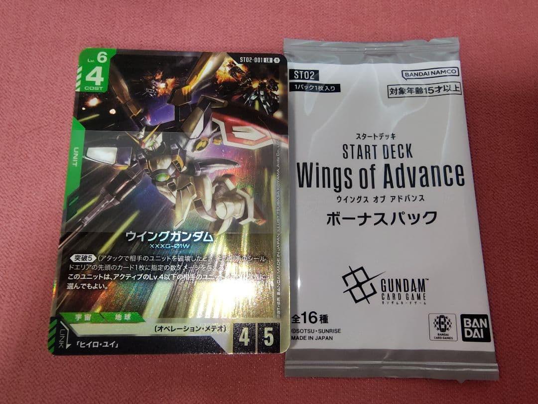 ガンダムカードゲーム スタートデッキ4種＋ボーナスパック4種