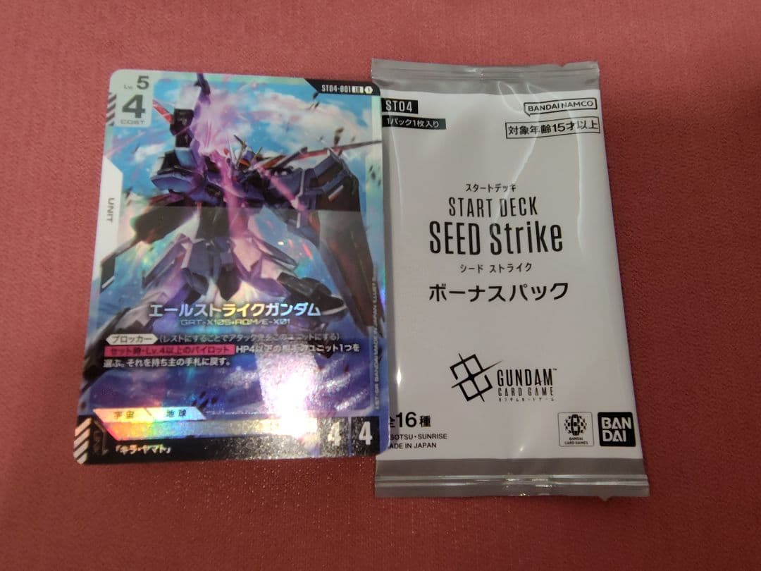 ガンダムカードゲーム スタートデッキ4種＋ボーナスパック4種