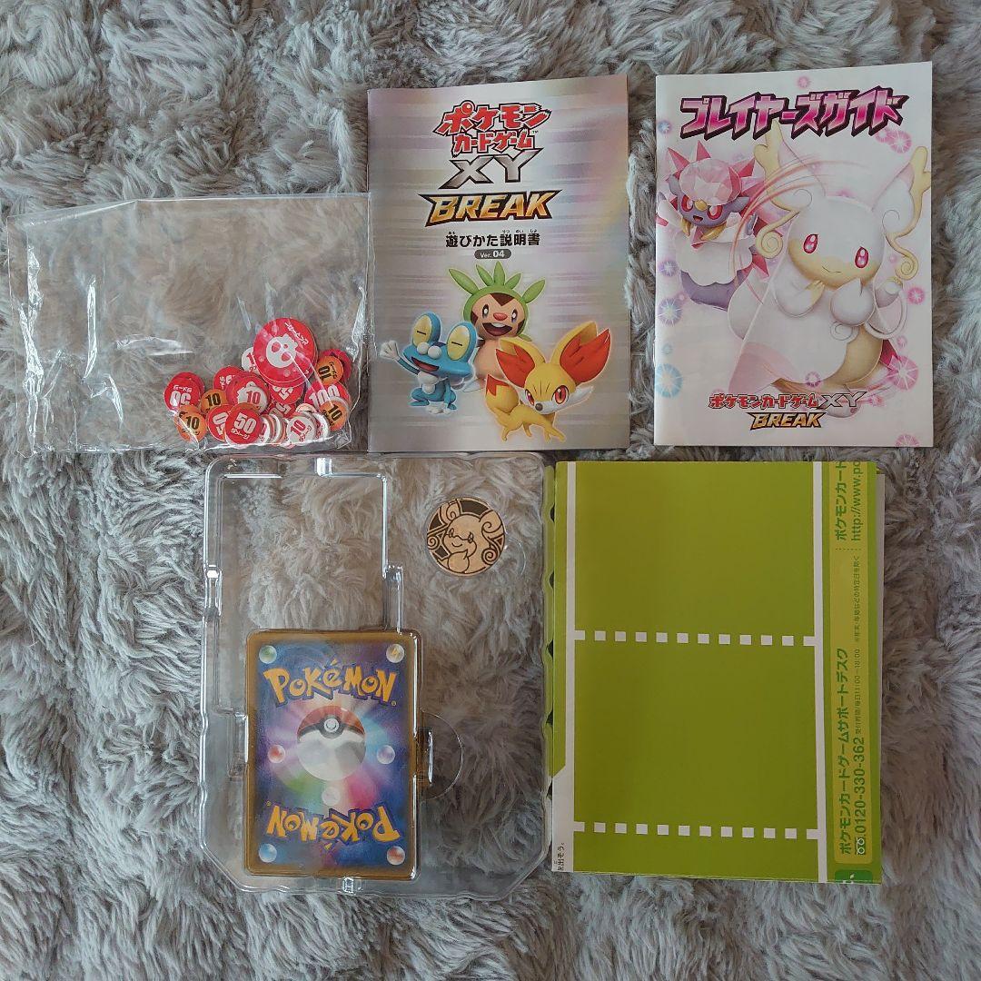 ポケモンカードゲームXY BREAK メガバトルデッキ60 MタブンネEX