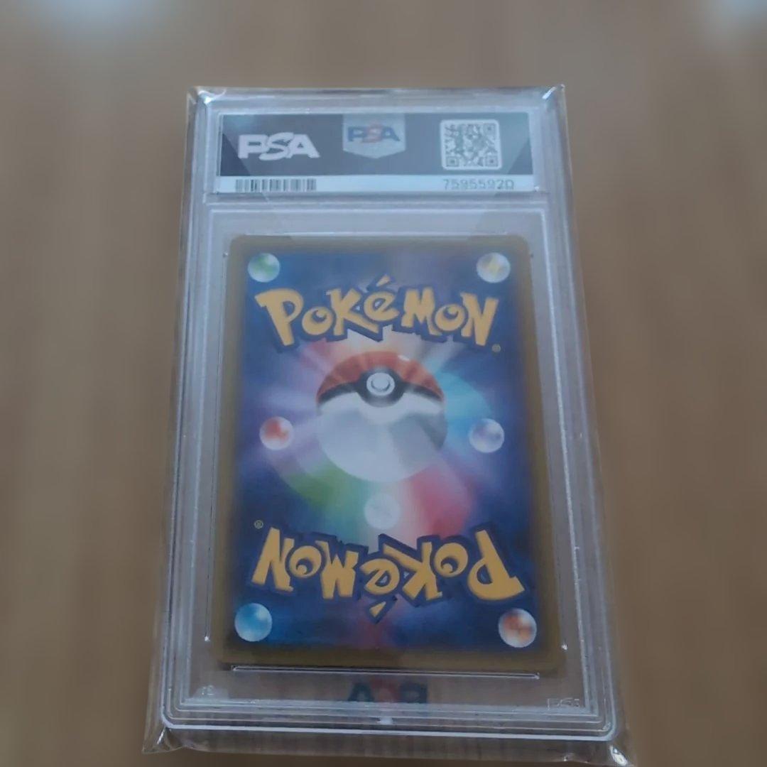 PSA10　ナタネ　SR