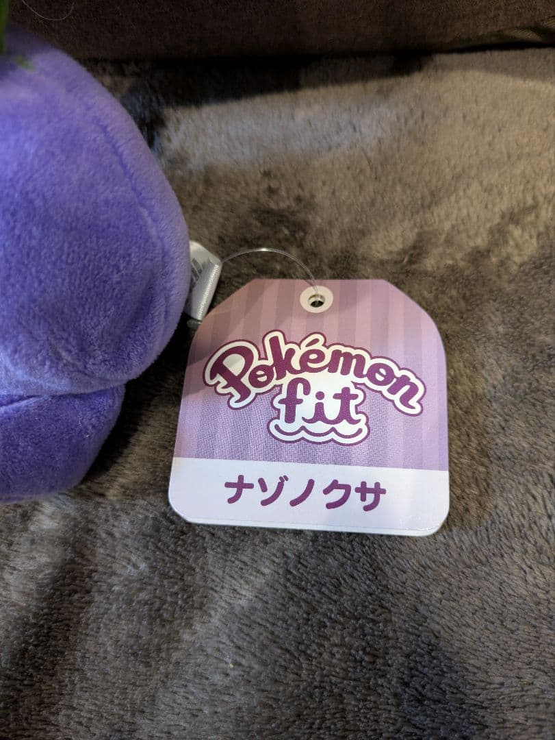 ポケモンセンター限定 ポケモンフィット ぬいぐるみ fit ナゾノクサ