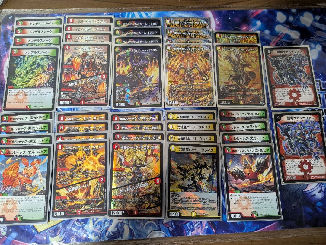 リースボルシャックデッキ※超竜ヴァルキリアス(初期)2枚のみ状態悪