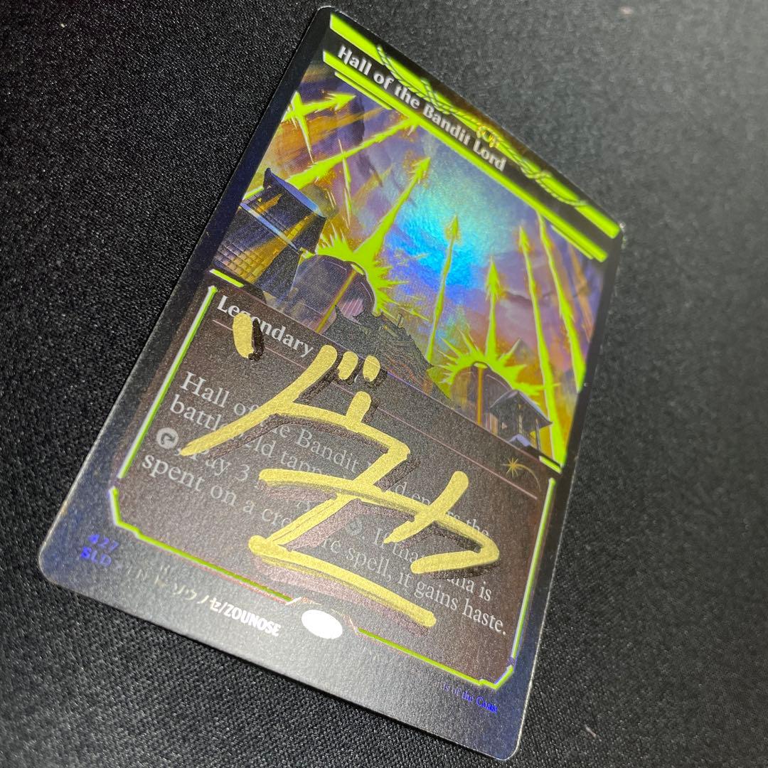 山賊の頭の間/Hall of the Bandit Lord