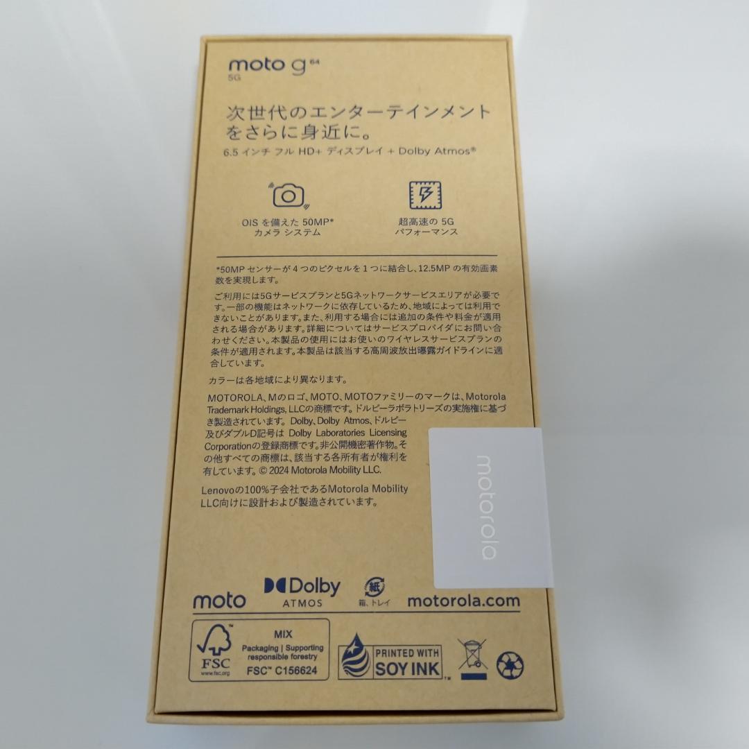 【☆新品＊未開封★】　＊moto g64 5G　8GB/128GB★SIMフリー