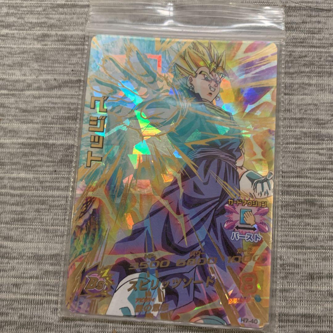 スーパードラゴンボールヒーローズ ベジット H7-40