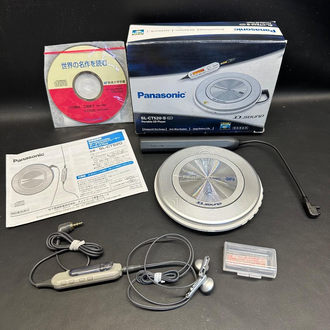 ♡Dc左1026 Panasonic ポータブルCDプレーヤー シルバー