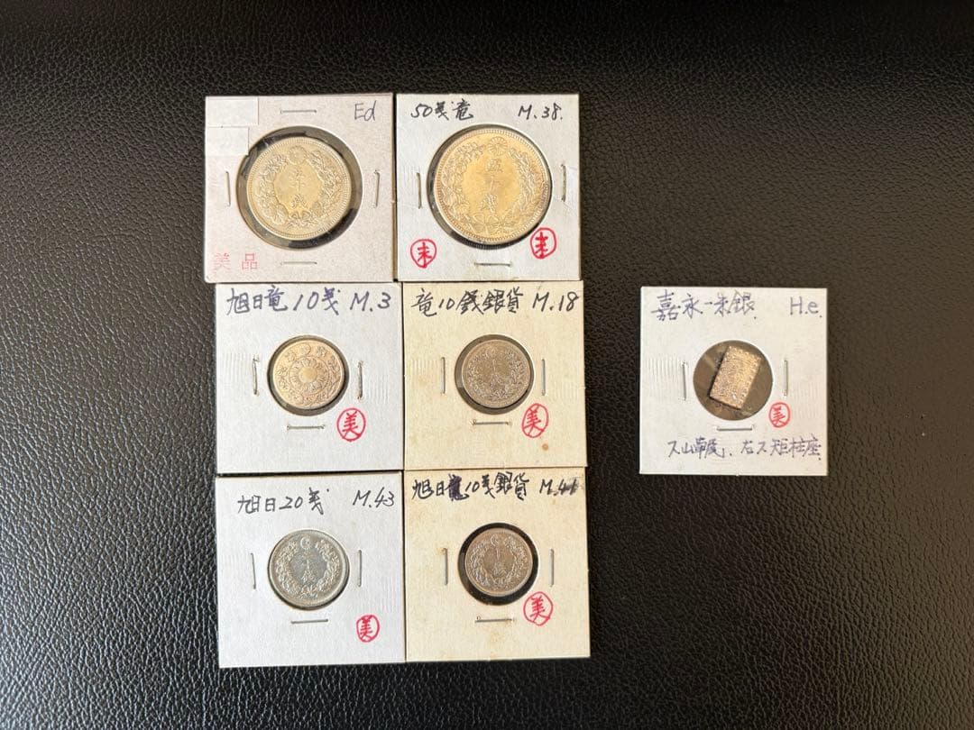 銀貨まとめうり