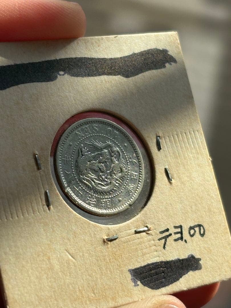 銀貨まとめうり