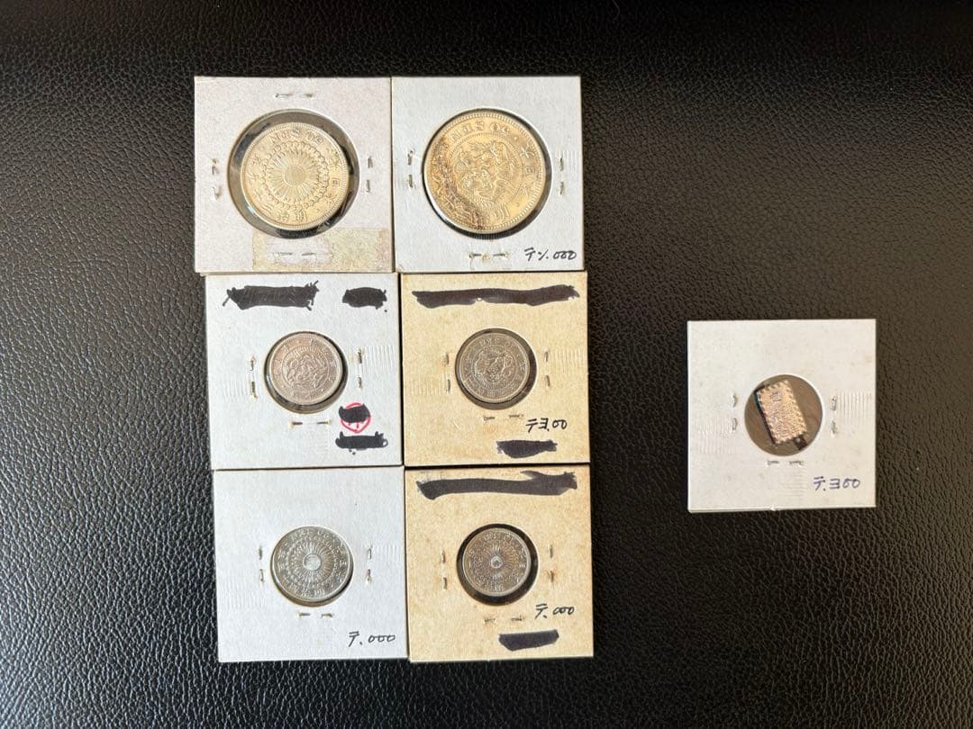 銀貨まとめうり