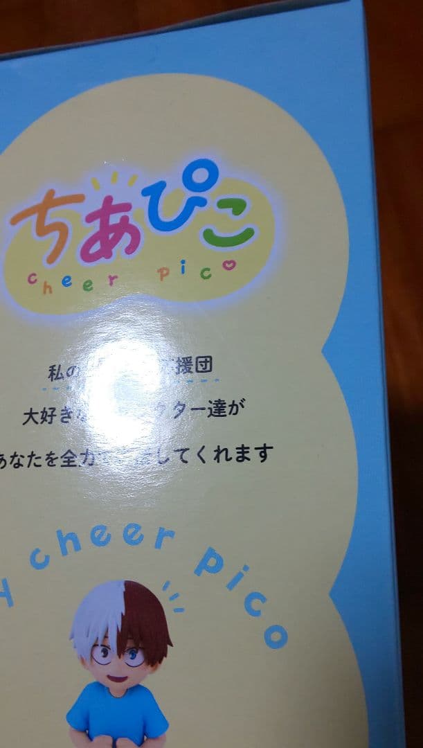 ★3種類セット★　みどりやいずく　ばくごうかつき　とどろきしょうと　ちあぴこ