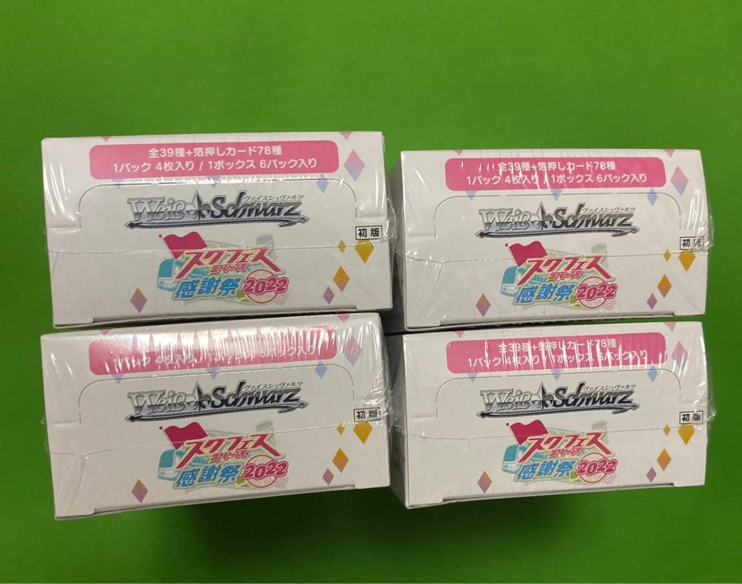 ラブライブ!スクフェスシリーズ感謝祭2022 未開封 4箱