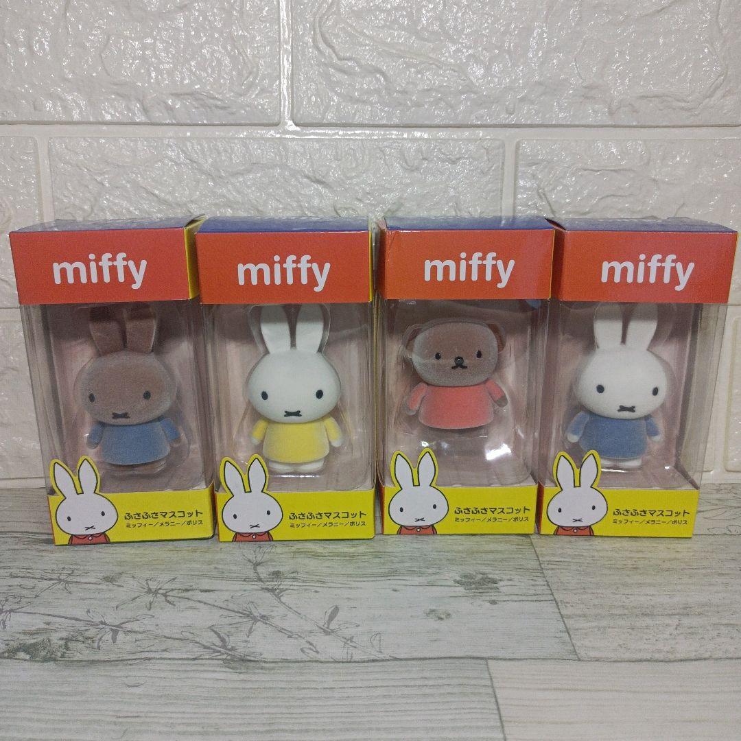 ミッフィー　ふさふさマスコット