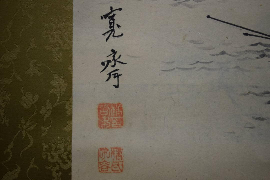 模写/森寛斎/梅花漁舟図/布袋屋掛軸HE-749