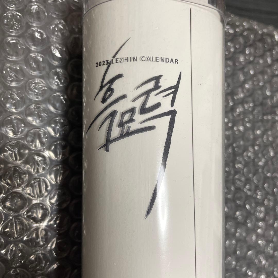 年劫の黒兎 黒卯暦・チームレジン 選手カレンダー