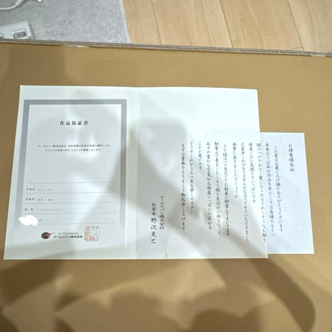 mocha 版画 【四景 -眺-】 アールビバン