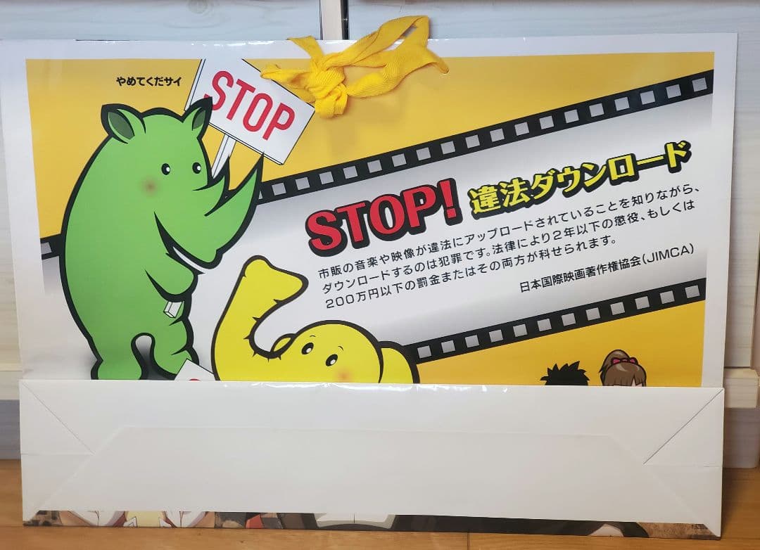 六花の勇者 特大 ショッパー