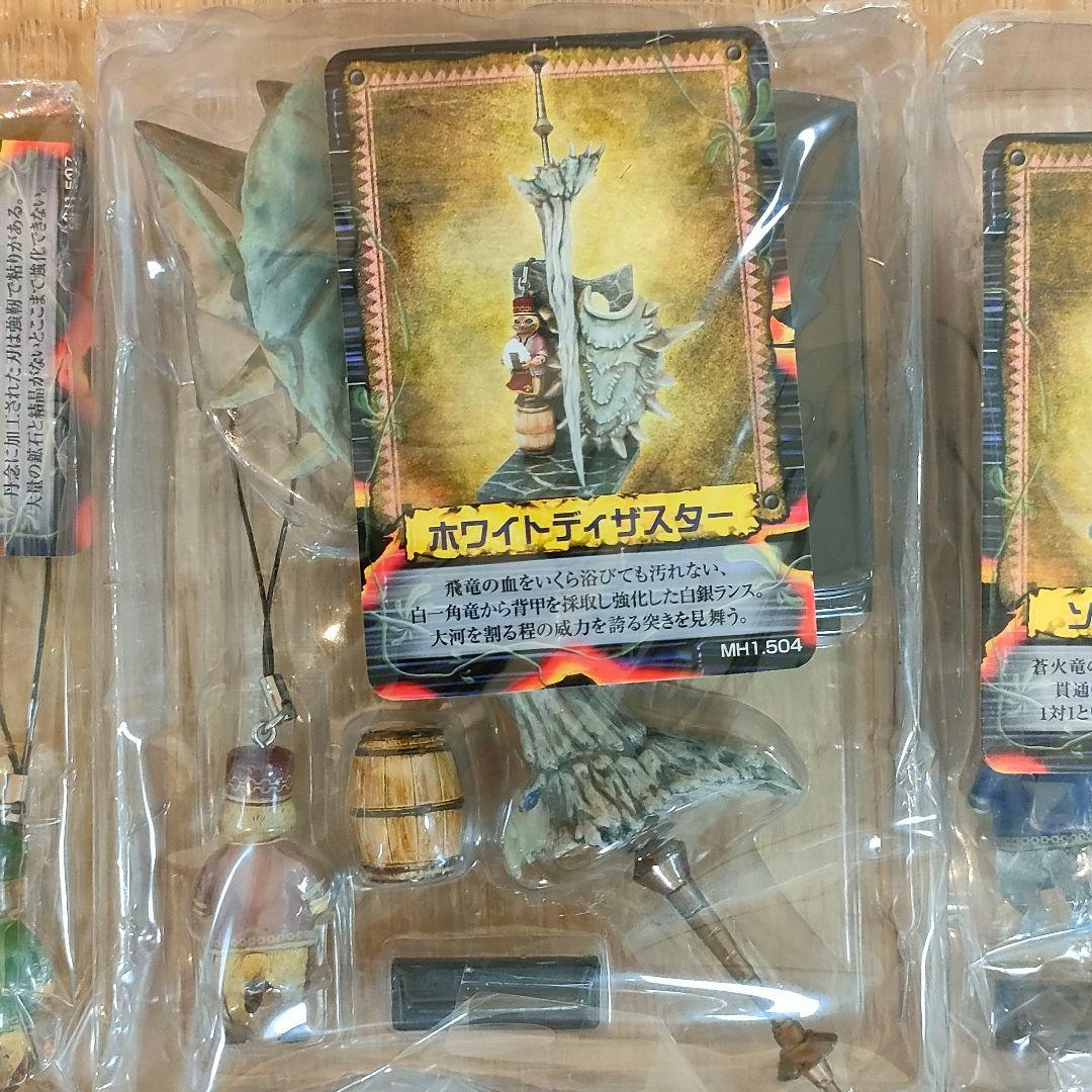 モンスターハンター 狩猟道具収集生活1号増刊号 9種 13個セット