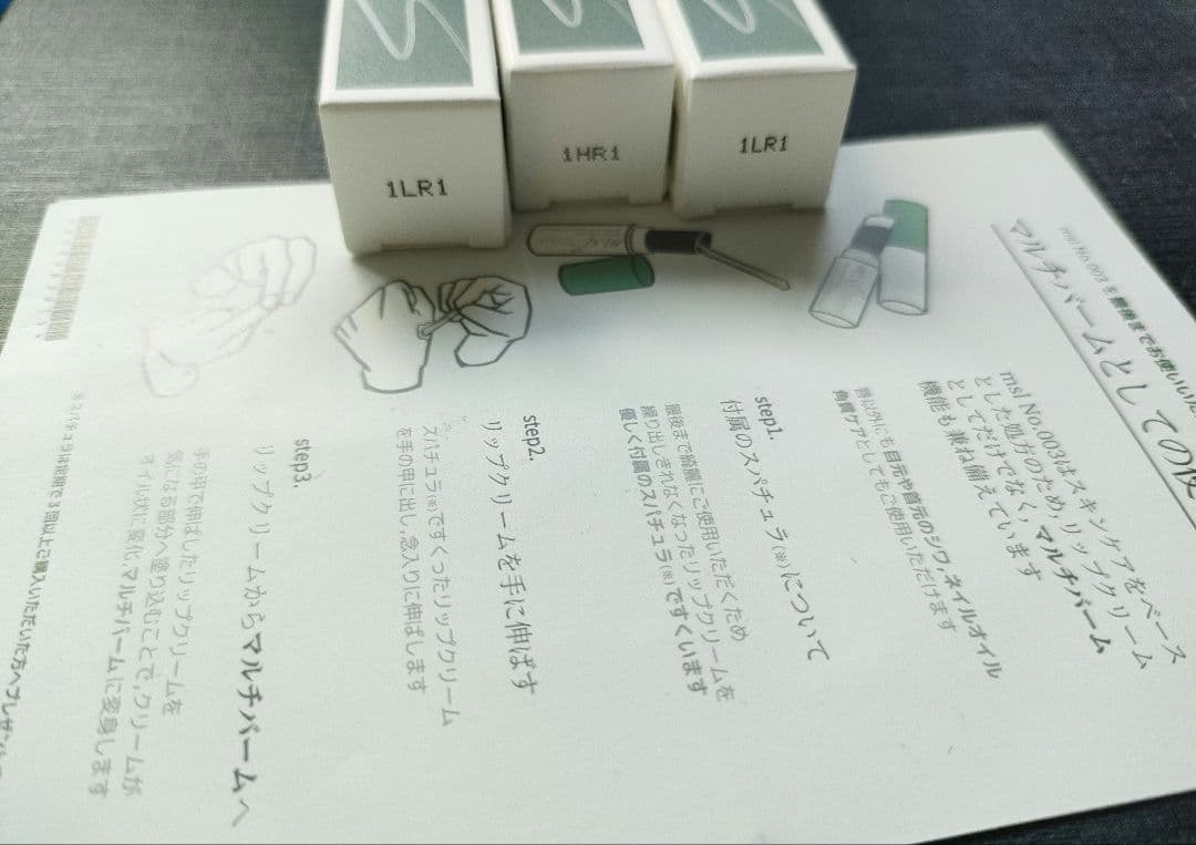 軍曹リップ msl No.003 リップスティック ３本セット