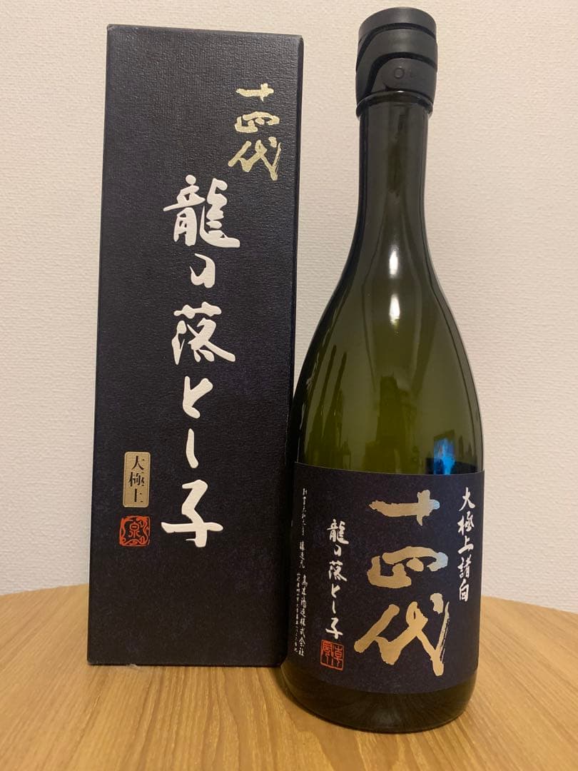 十四代 空瓶　3セット　2025年製造