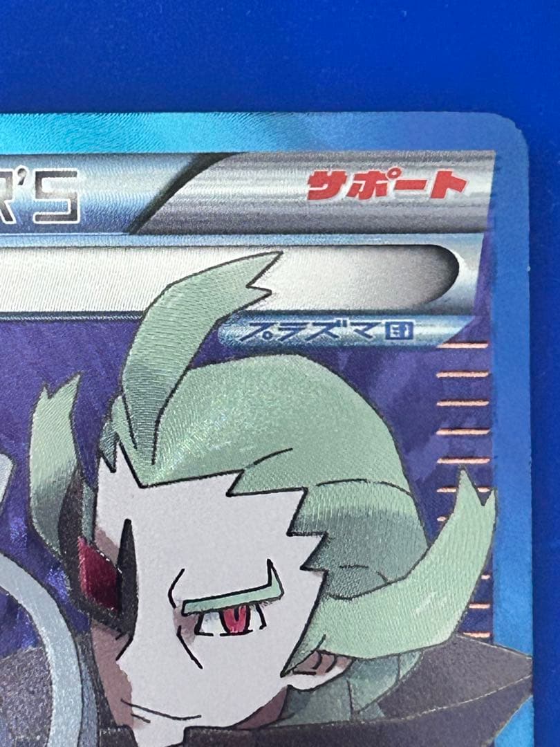 ゲーチス SR BW8 ラセンフォース 055/051