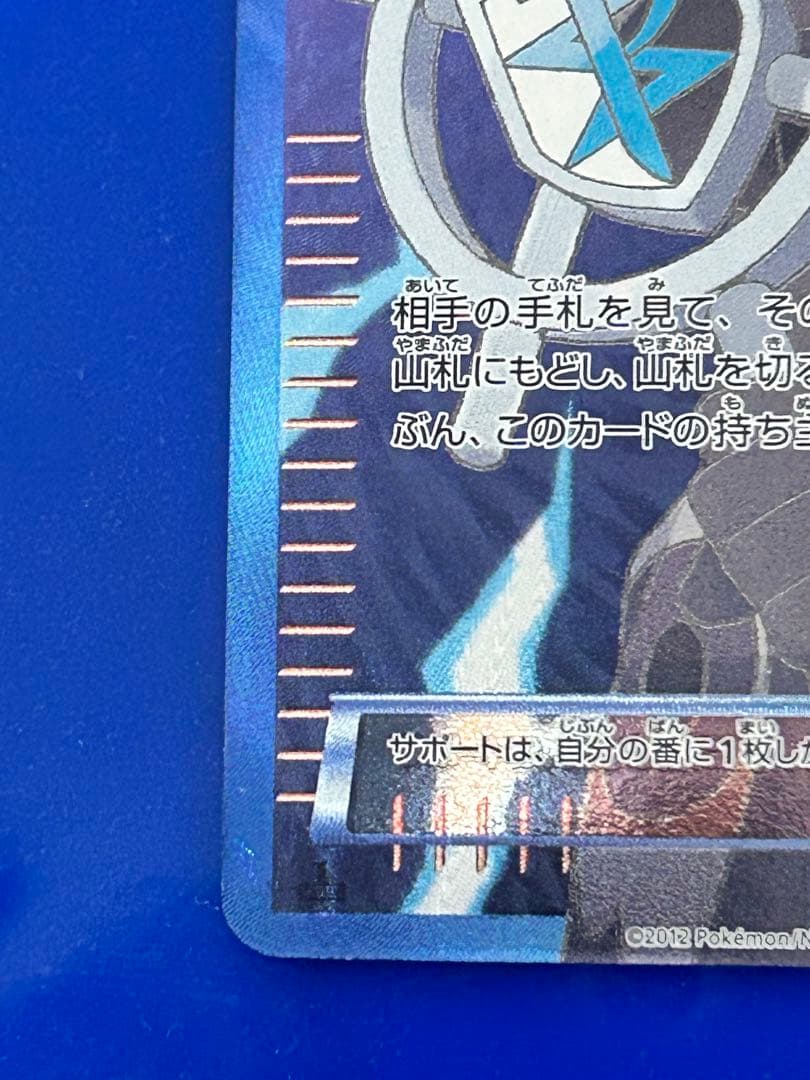 ゲーチス SR BW8 ラセンフォース 055/051