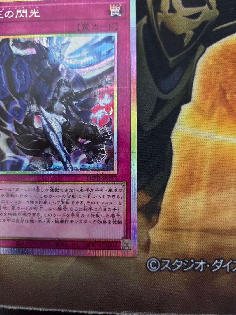 霆王の閃光 (ドミナス・スパーク)プリズマティックシークレットレア　３枚