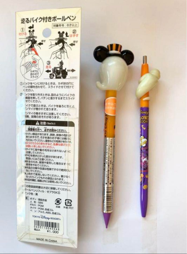 【入手困難】ディズニーランド　筆記具3点セット
