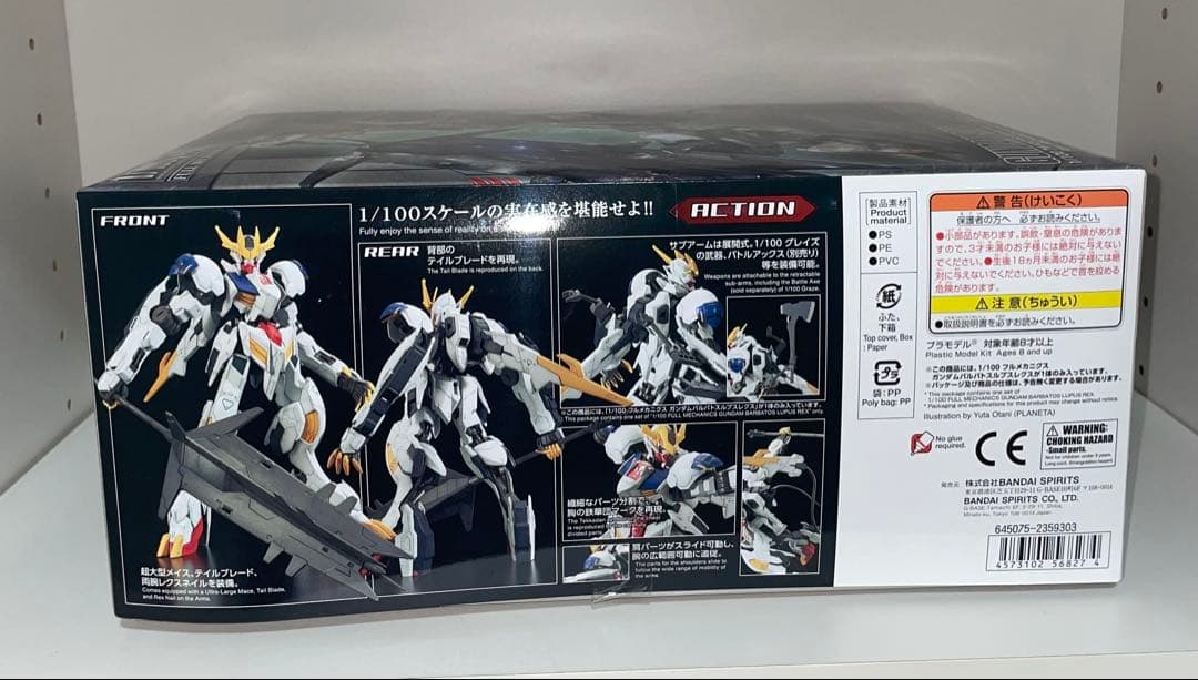 GUNDAM 1/100 フルメカニクス　バルバトスルプスレクス